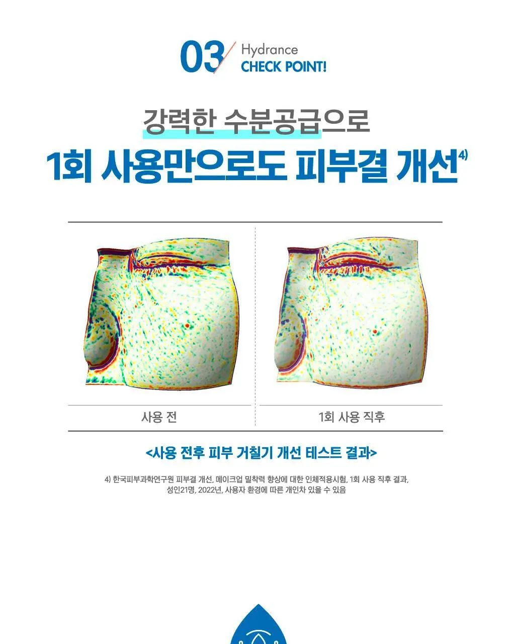 [수분 /보습] 아벤느 이드랑스 아쿠아 크림-인-젤 EX 수분 크림 50ml 상세페이지 8